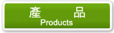 ~ Product Highlights